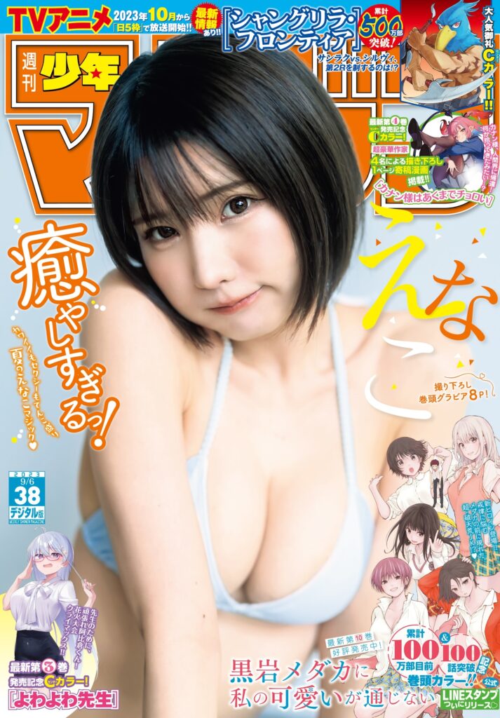 えなこ セクシー
