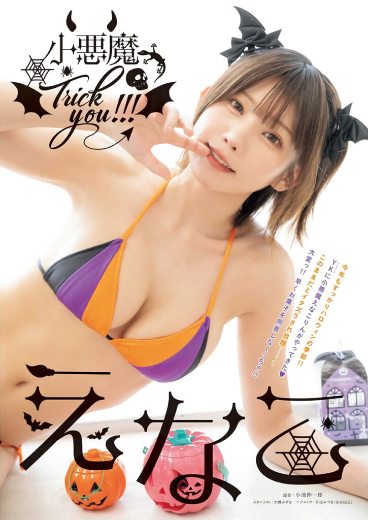 えなこ セクシー