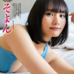 そよん