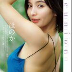 ほのか