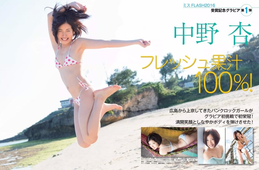 中野杏