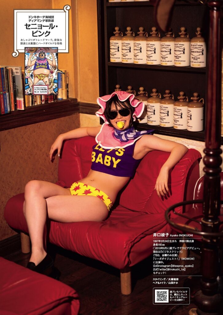 井口綾子 グラビア水着 画像