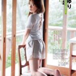 伊達さゆり