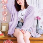 伊達さゆり