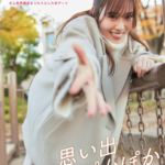 伊達さゆり