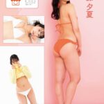加藤夕夏