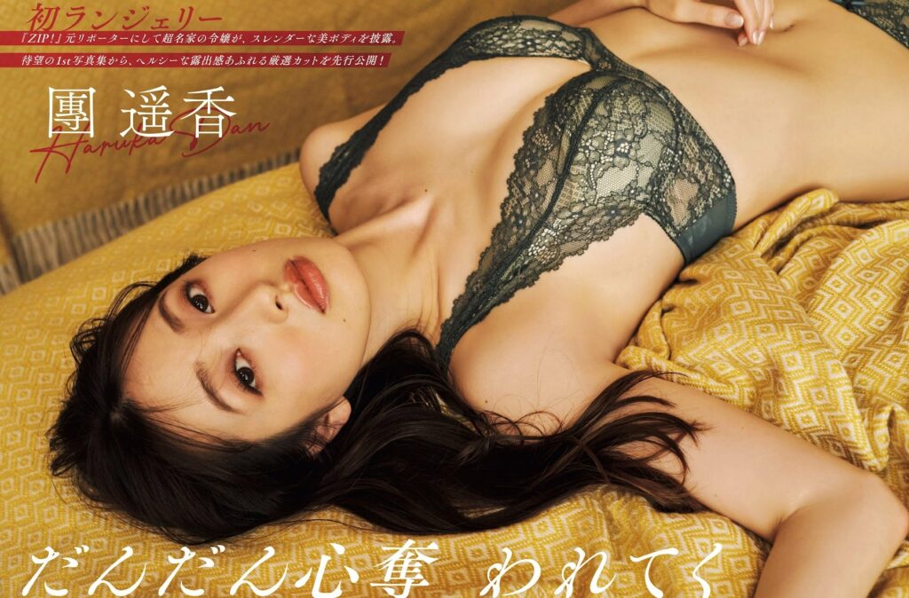 團遥香 セクシー