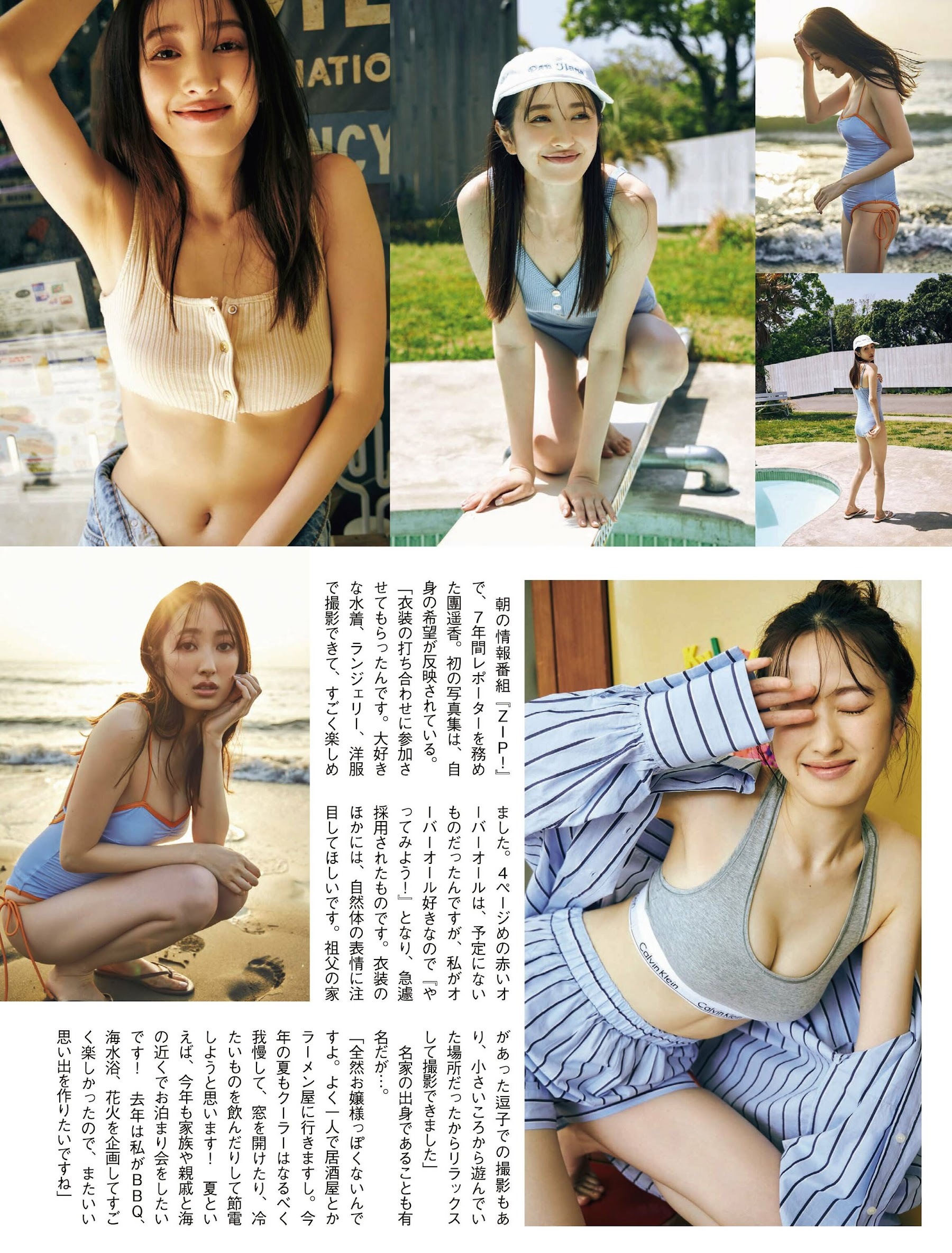 團遥香