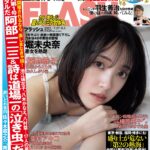 堀未央奈