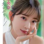 堀未央奈