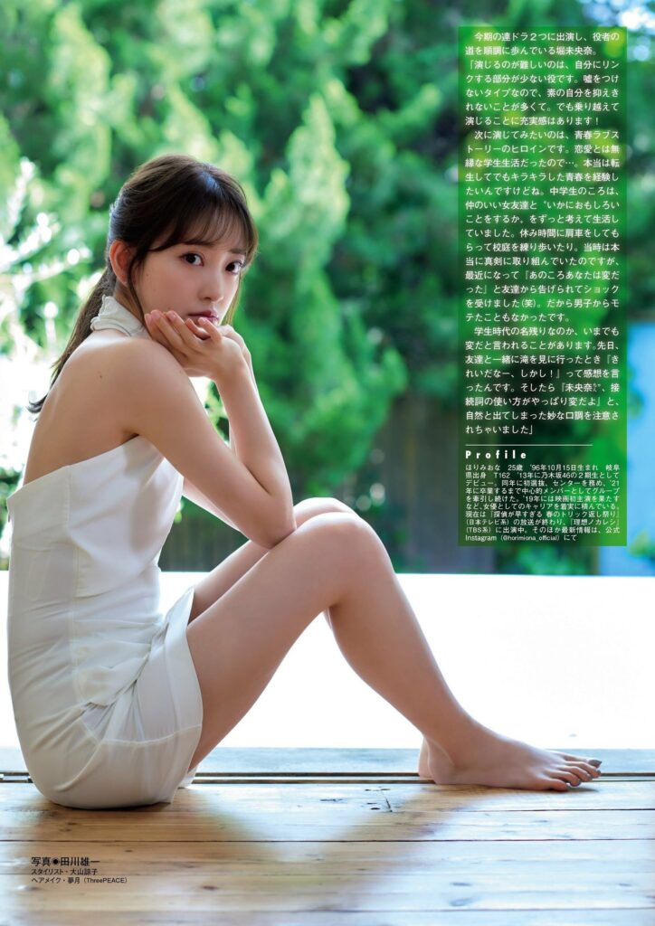 堀未央奈 セクシー