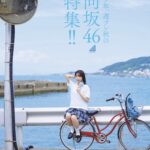 大野愛実