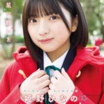 姫野ひなの