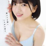 姫野ひなの
