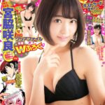 宮脇咲良