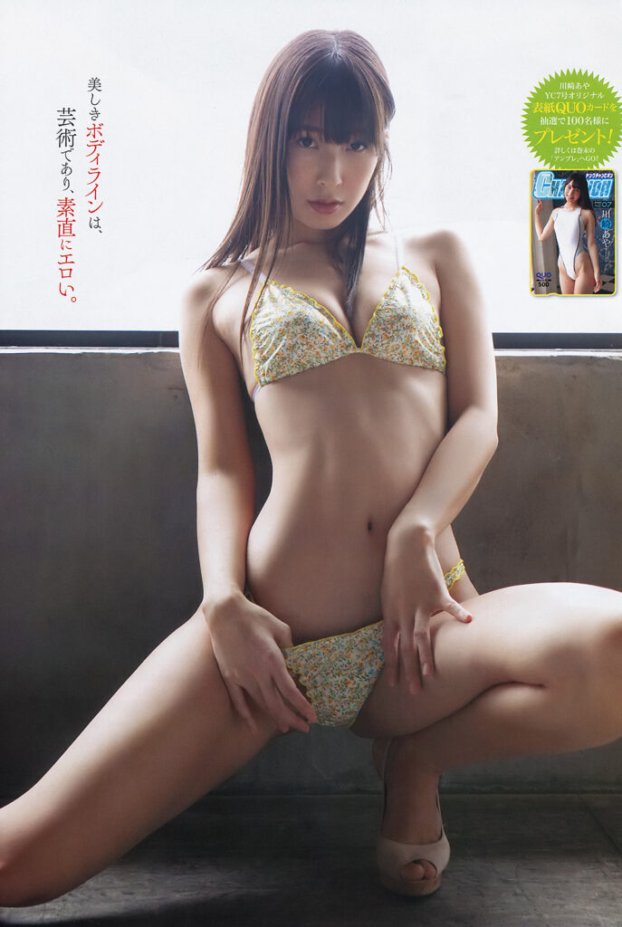 川崎あや