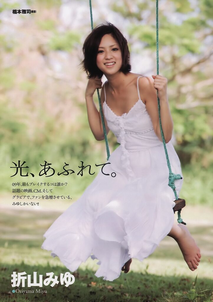 折山みゆ