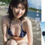 日比美思