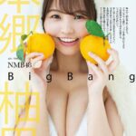 本郷柚巴