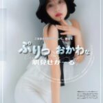 村瀬紗英