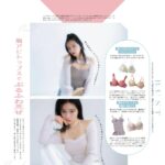 村瀬紗英