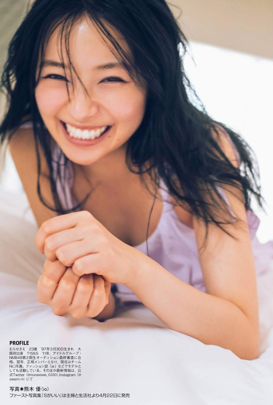 村瀬紗英