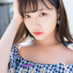 村瀬紗英