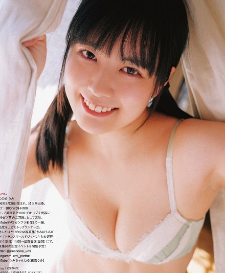 東雲うみ セクシー