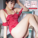 桜木心菜