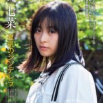 森七菜