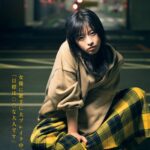 森七菜