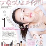 森絵梨佳