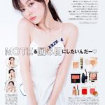 森絵梨佳