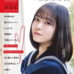 正源司陽子