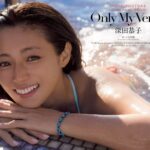 深田恭子