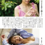 渡邊渚
