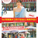 溝端葵