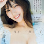 田中美久