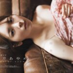 筒井あやめ