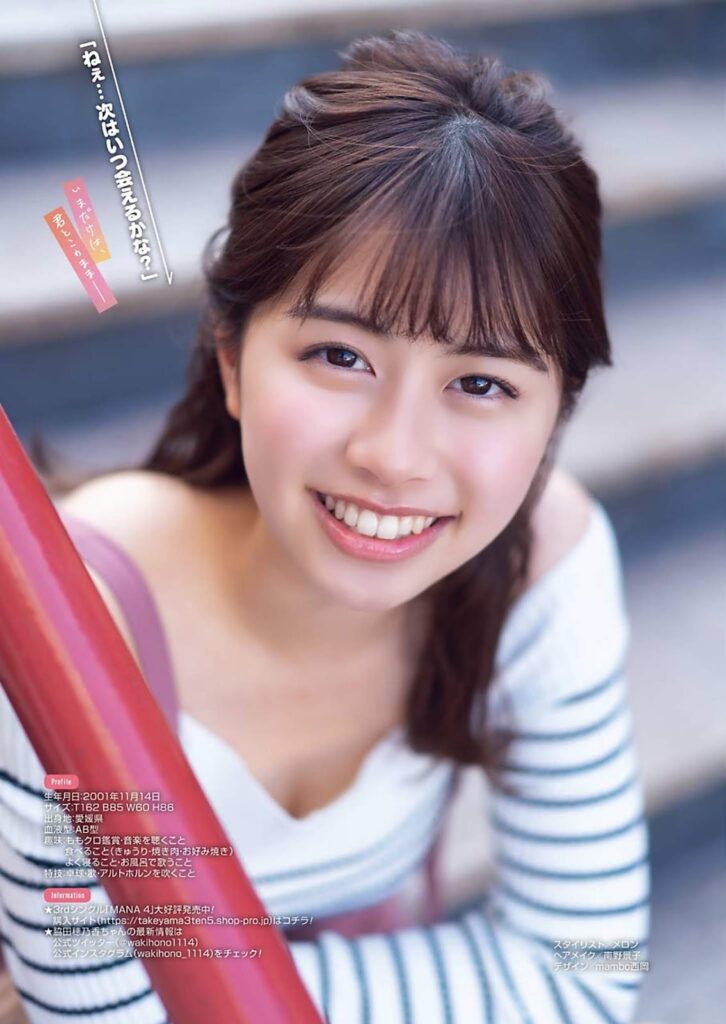 脇田穂乃香