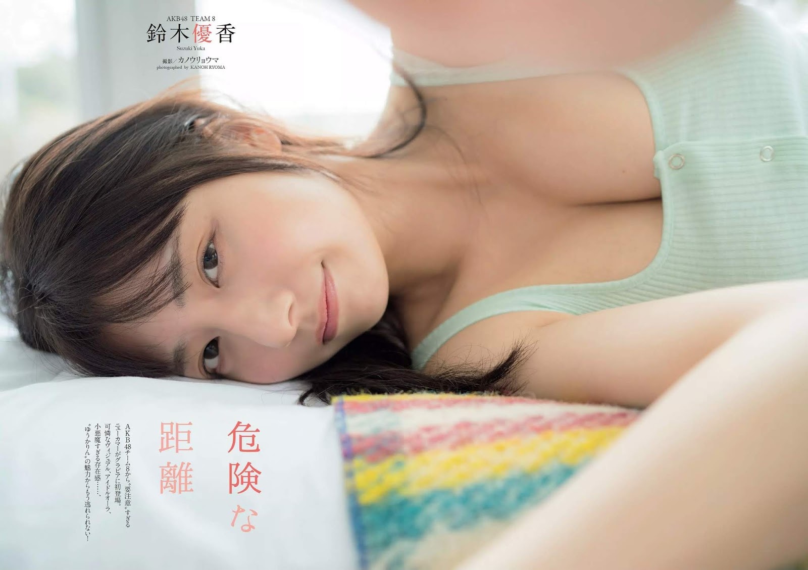鈴木優香