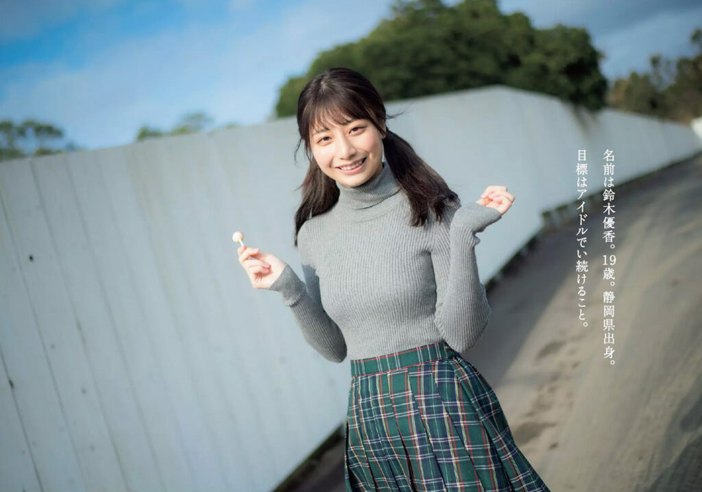 鈴木優香