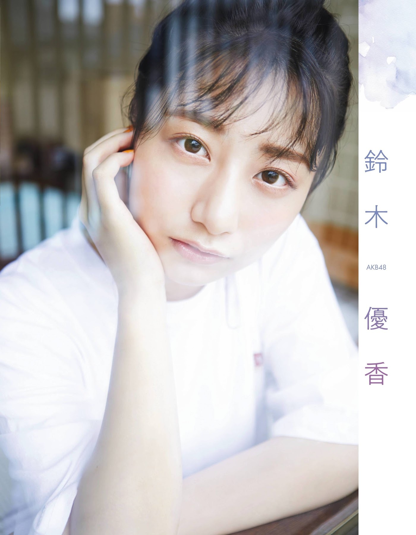 鈴木優香