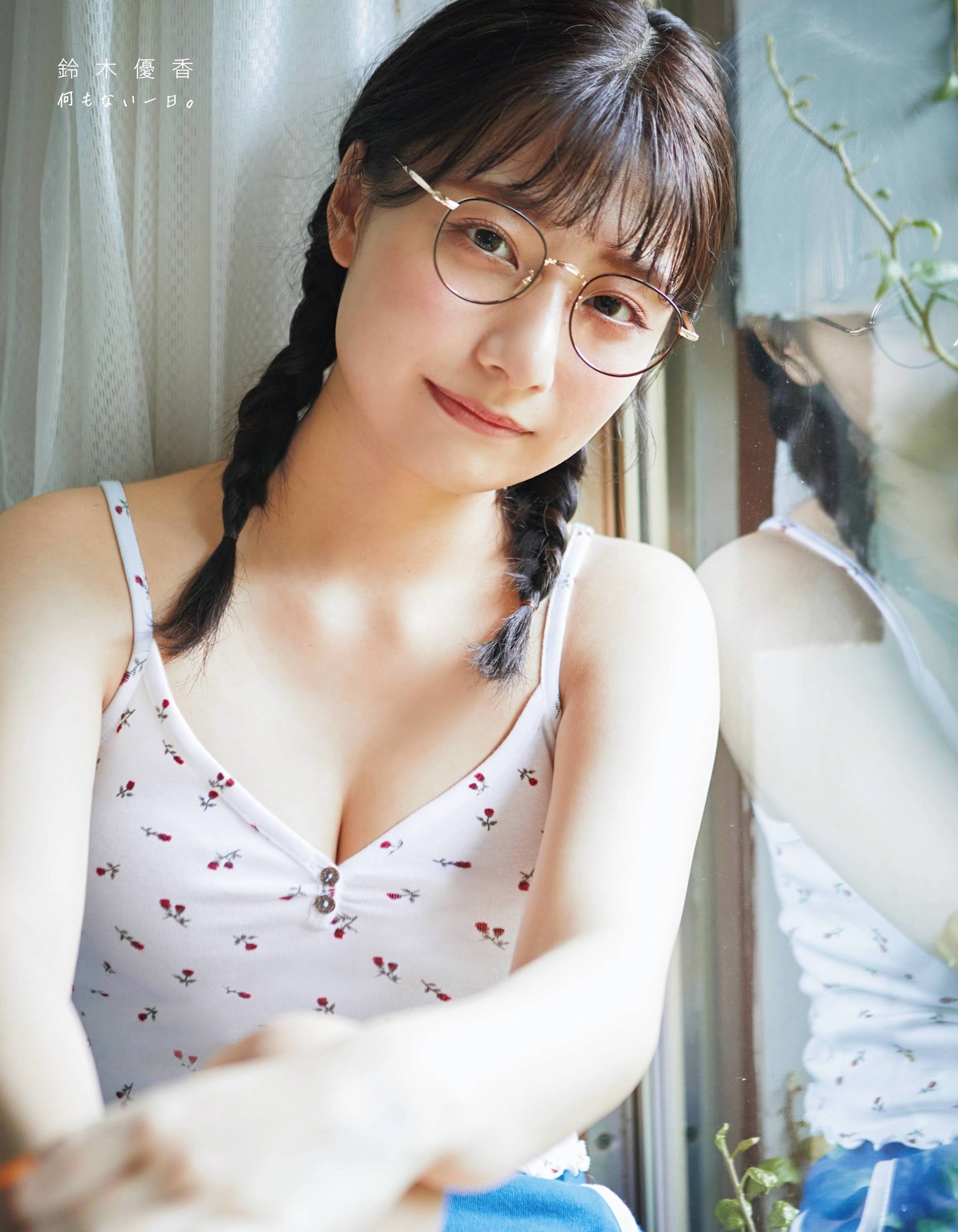 鈴木優香
