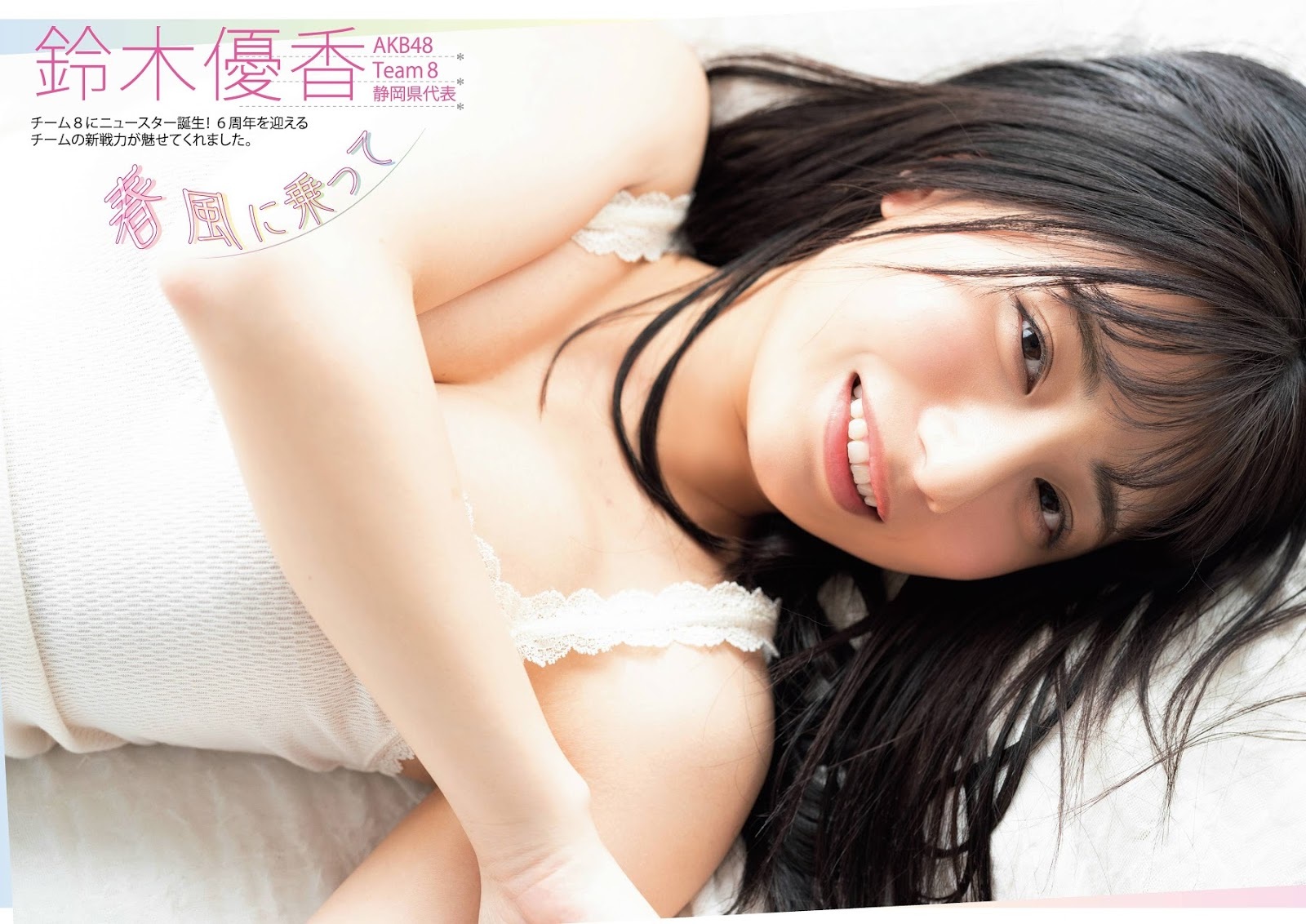鈴木優香