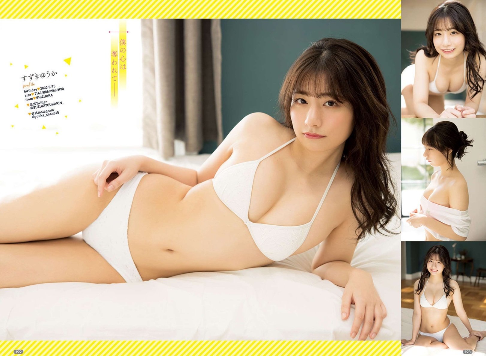鈴木優香